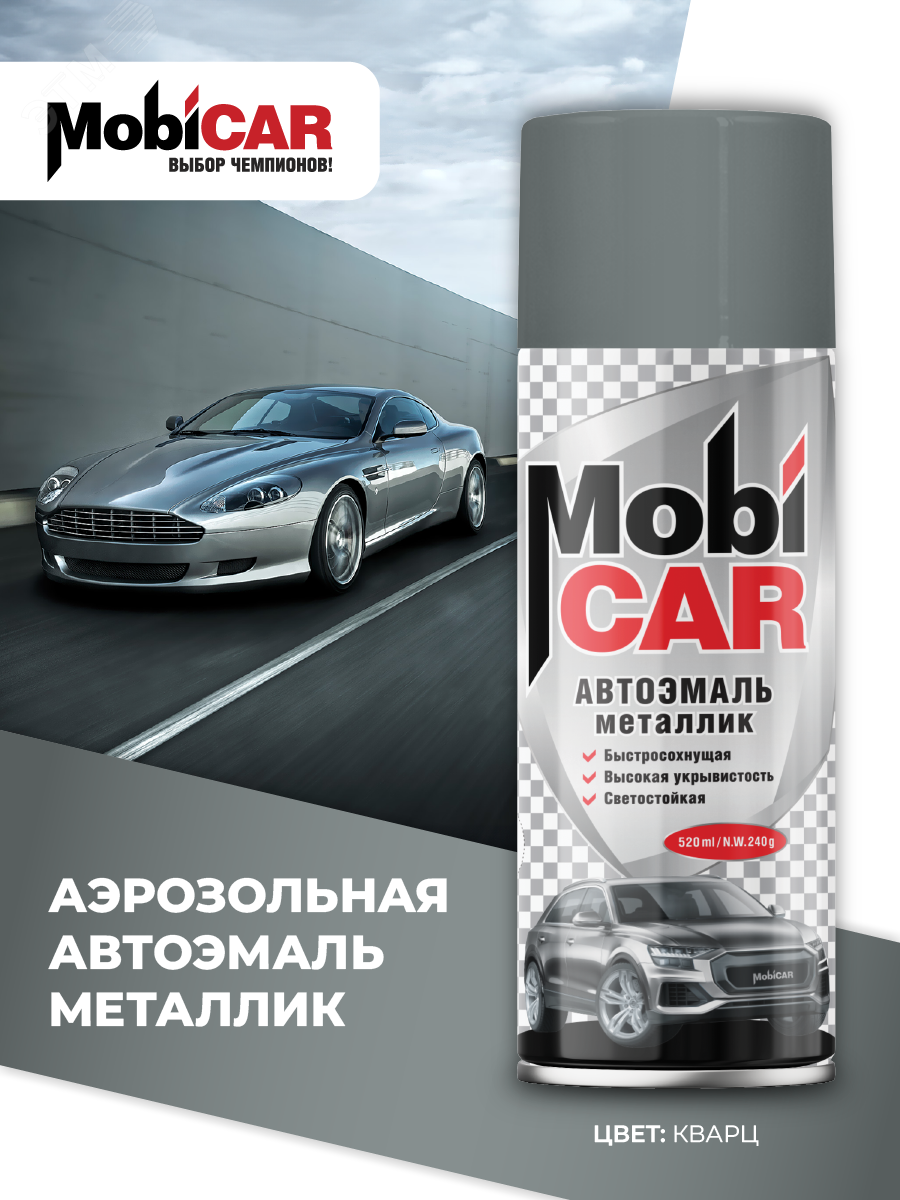 Изображение товара Автоэмаль аэрозольная металлик 520 мл MOBICAR для ремонта кузова