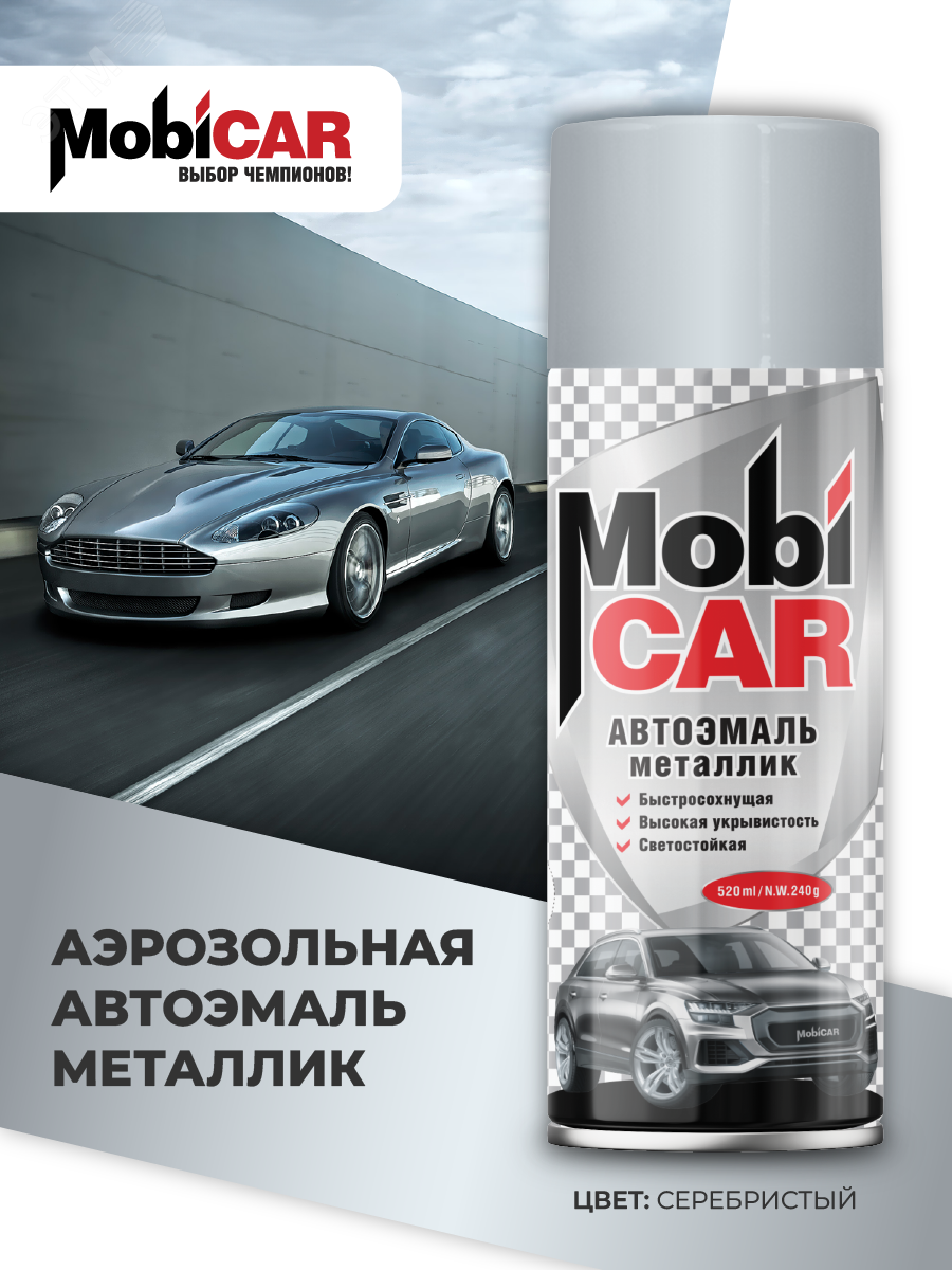 Изображение товара Автоэмаль аэрозольная металлик 520 мл серебристая для ремонта автомобилей