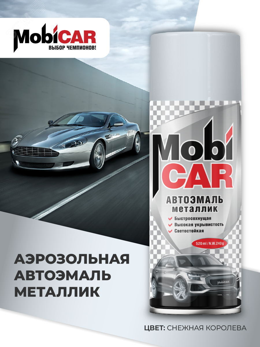 Изображение товара Автоэмаль аэрозольная металлик 520 мл MOBICAR для ремонта кузова
