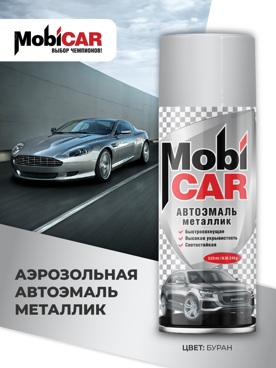 Изображение товара Автоэмаль аэрозольная металлик 520 мл МобиCar для кузова и деталей автомобиля