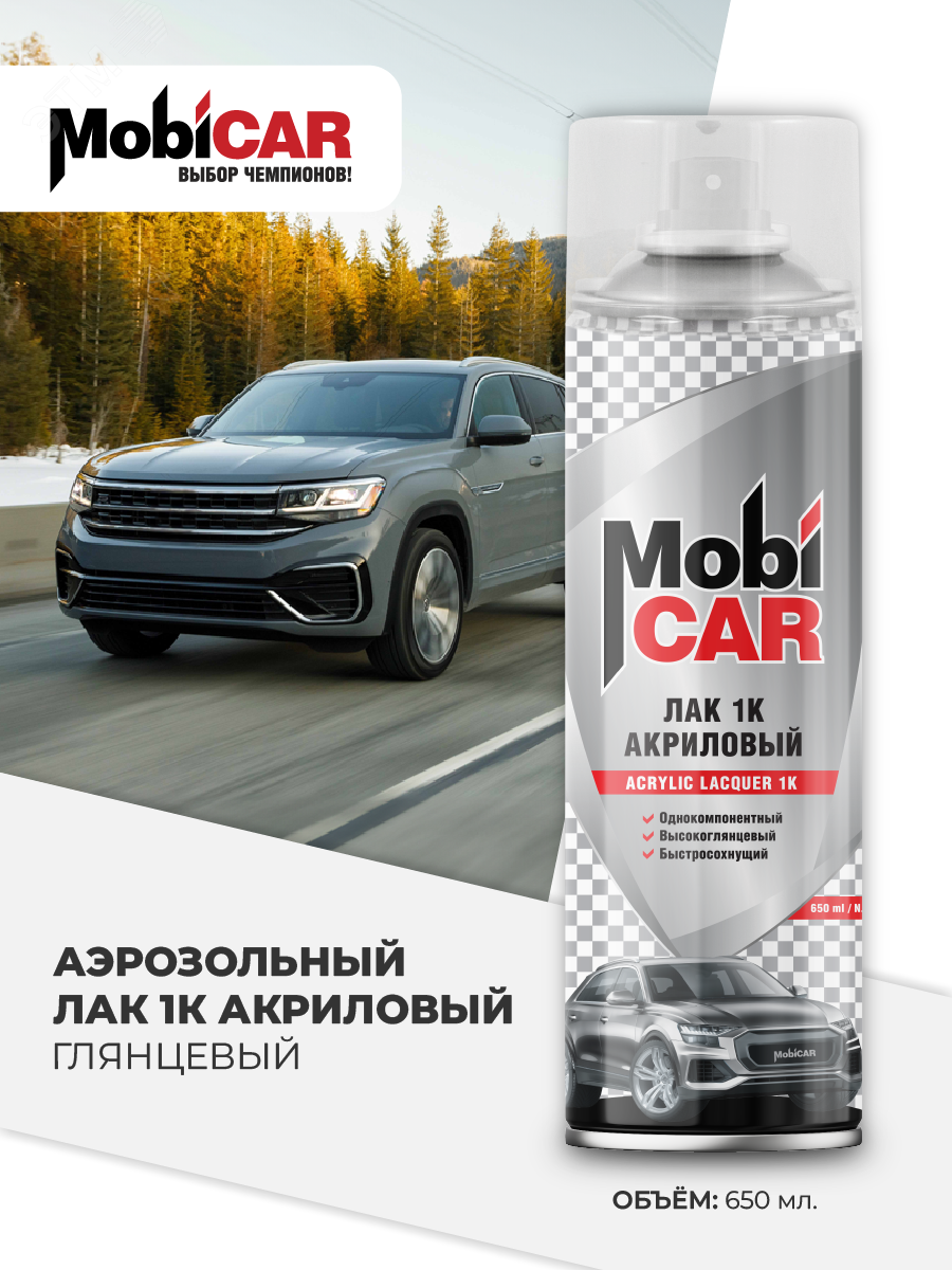 Изображение товара Лак аэрозольный акриловый 1К 650 мл, бесцветный глянцевый (шт)