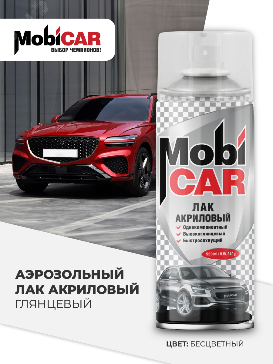 Изображение товара Лак аэрозольный акриловый 520 мл, бесцветный глянцевый (шт)