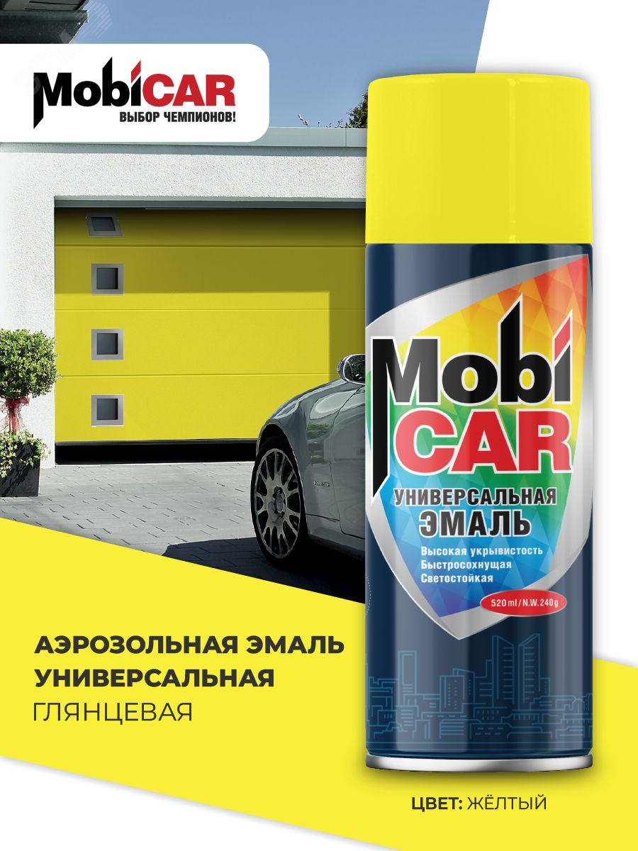Изображение товара Эмаль аэрозольная универсальная MobiCAR 520 мл желтый глянцевый RAL 1018