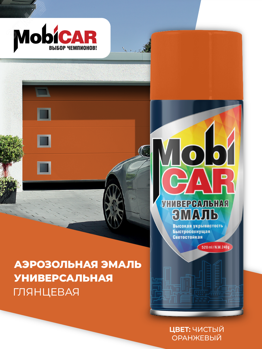 Изображение товара Эмаль аэрозольная универсальная MobiCAR 520 мл оранжевая глянцевая