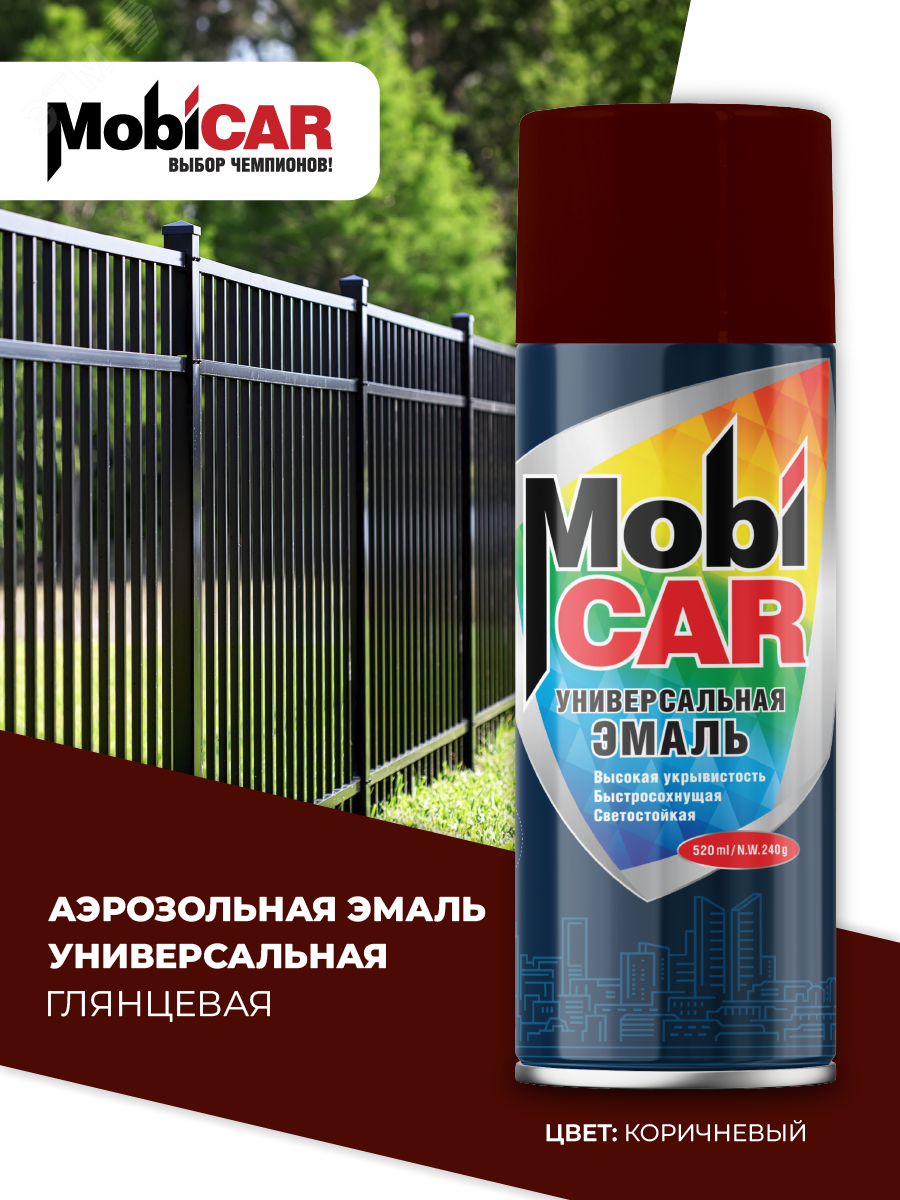 Изображение товара Эмаль аэрозольная универсальная 520 мл RAL 8016 коричневый глянец