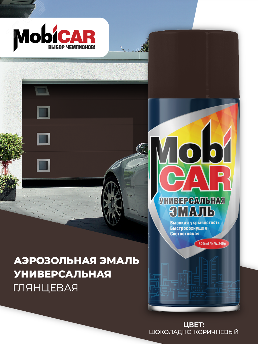 Изображение товара Эмаль аэрозольная универсальная MobiCar 520 мл шоколадно-коричневый глянцевый