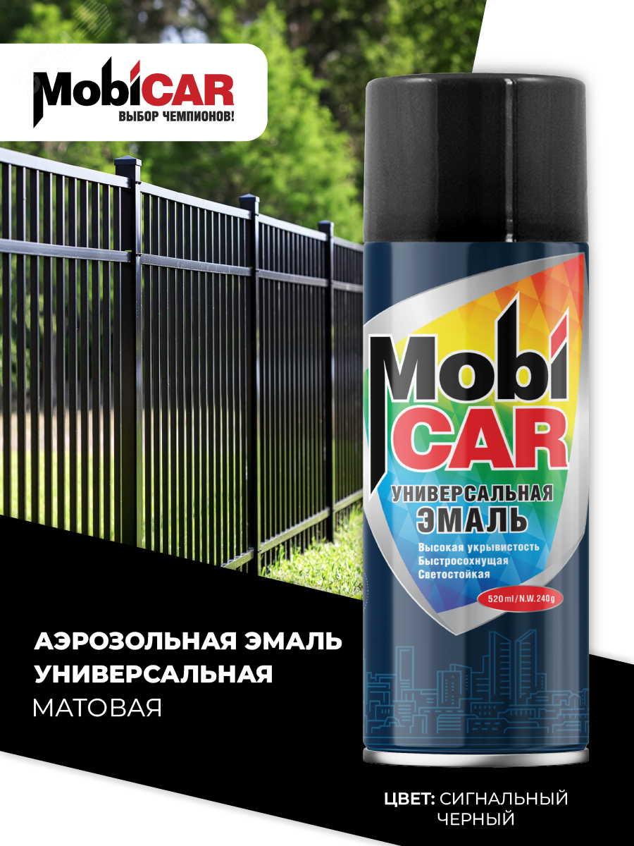 Изображение товара Эмаль аэрозольная универсальная 520 мл сигнальный черный матовый MobiCAR