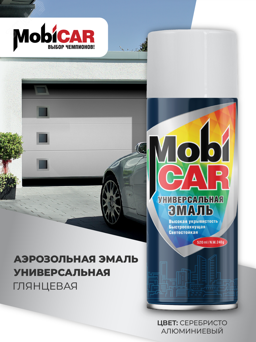 Изображение товара Эмаль аэрозольная универсальная 520 мл RAL 9006 серебристо-алюминий