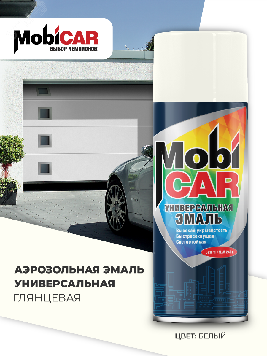 Изображение товара Эмаль аэрозольная универсальная 520 мл RAL 9010 белый глянцевый MobiCar