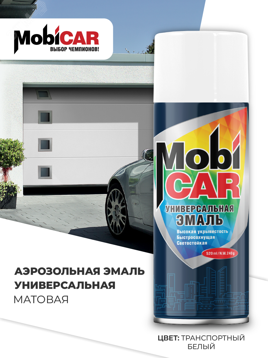 Изображение товара Эмаль аэрозольная универсальная 520 мл RAL 9016 транспортный белый матовый