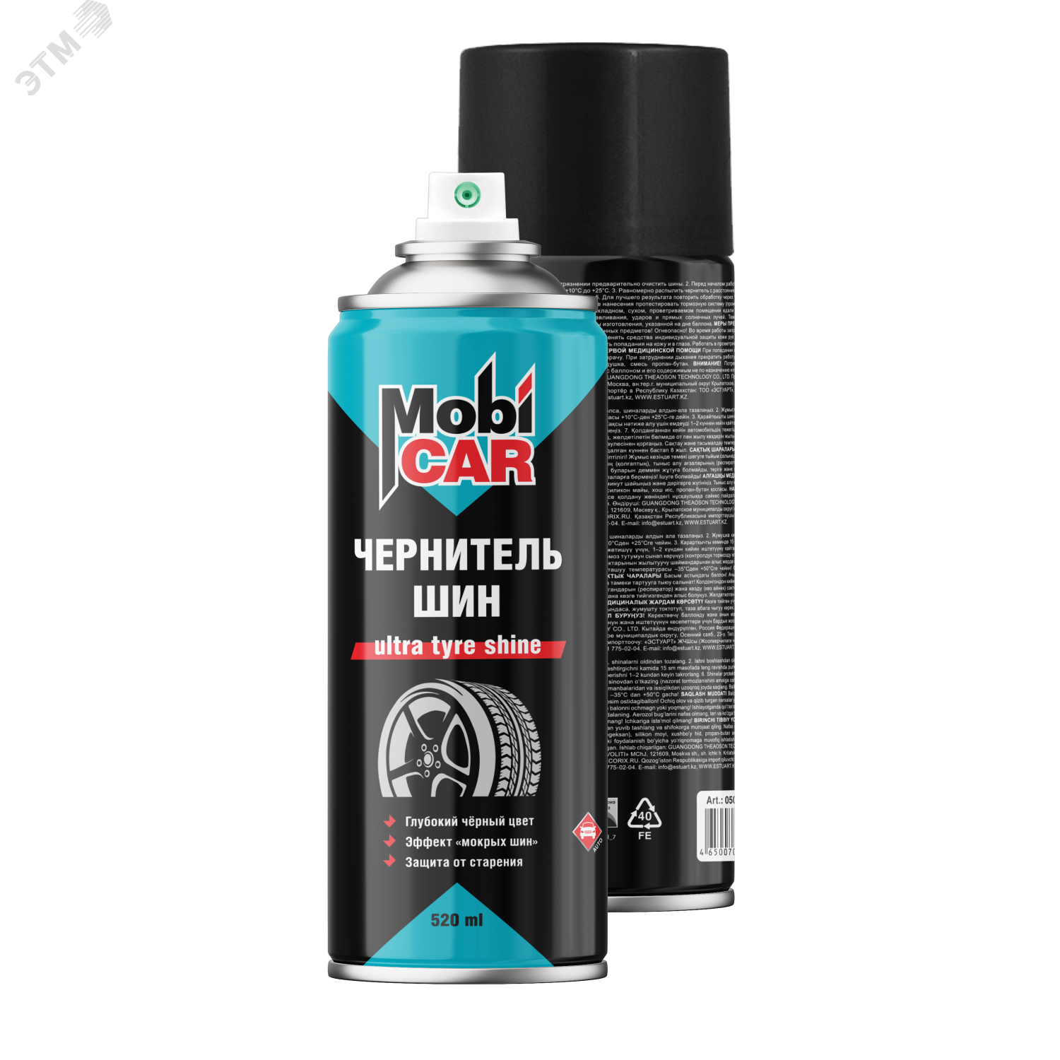 Изображение товара Чернитель шин MobiCAR, эффект мокрых шин, 520 мл (шт)