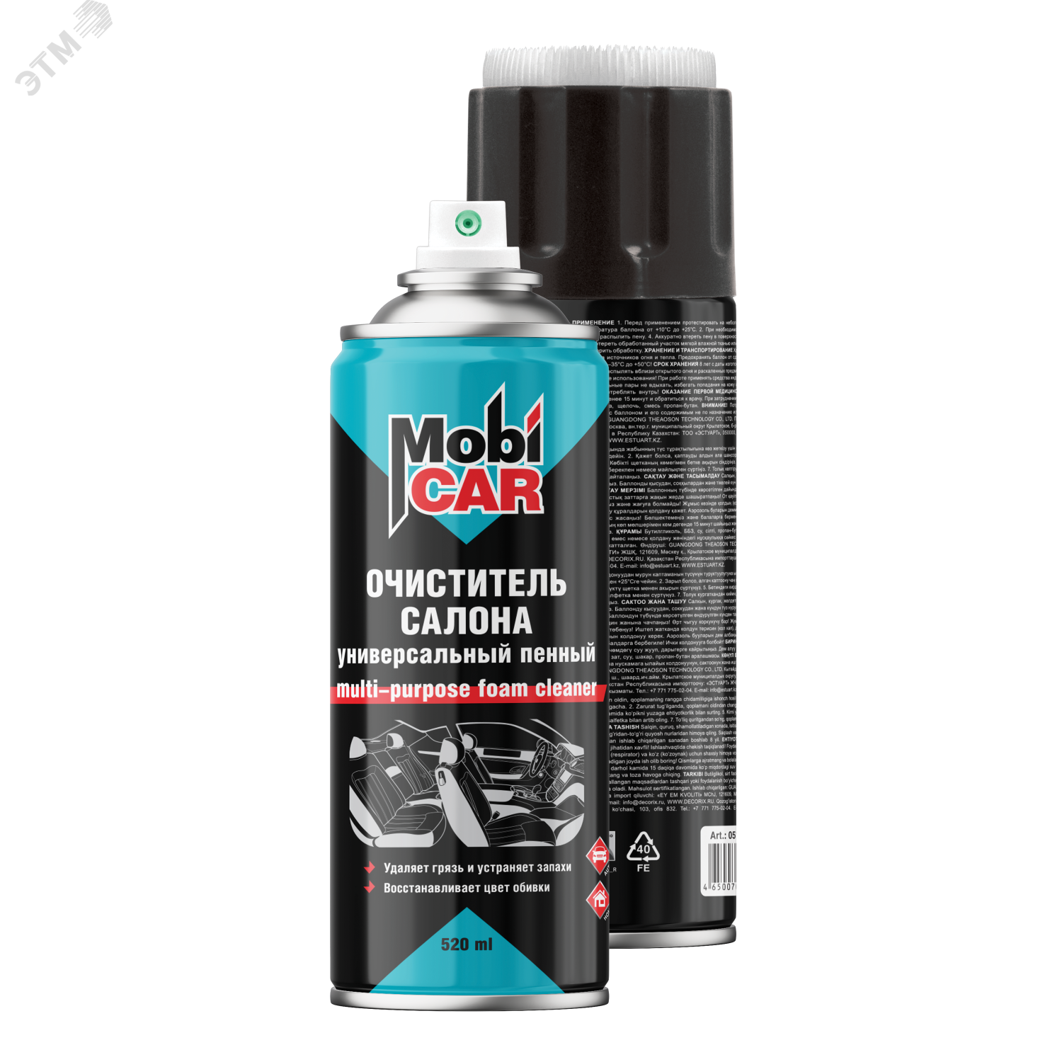 Изображение товара Очиститель салона универсальный MobiCAR пенный аэрозоль 520 мл