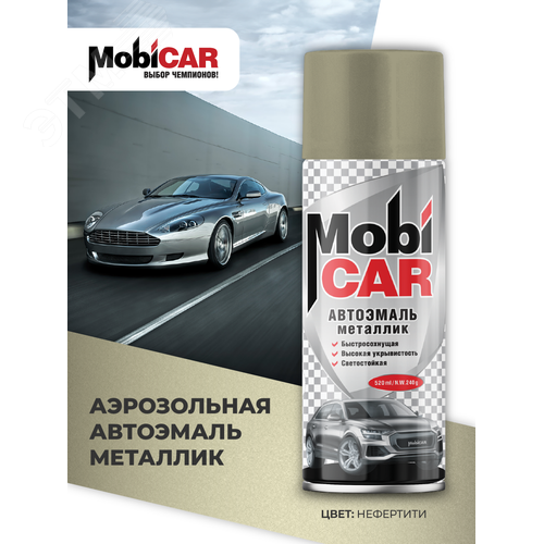 Изображение товара Автоэмаль аэрозольная металлик 520 мл, 270 нефертити (шт)