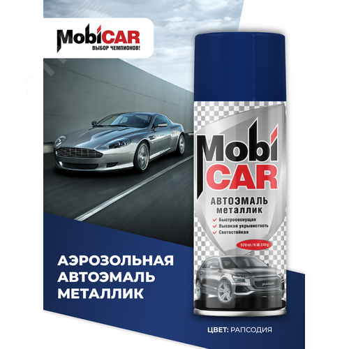 Изображение товара Автоэмаль аэрозольная металлик 520 мл, 448 рапсодия (шт)