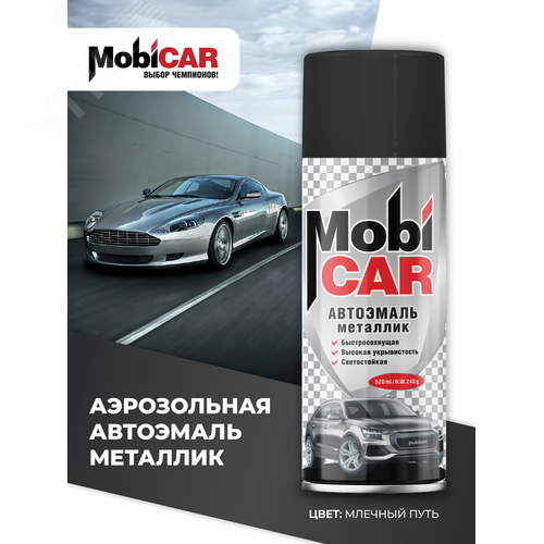 Изображение товара Автоэмаль аэрозольная металлик 520 мл, 606 млечный путь (шт)