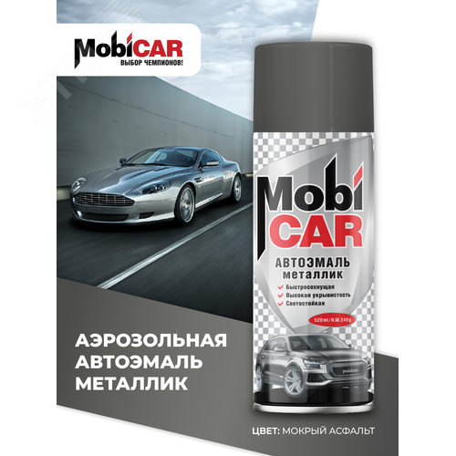 Изображение товара Автоэмаль аэрозольная металлик 520 мл, 626 мокрый асфальт (шт)