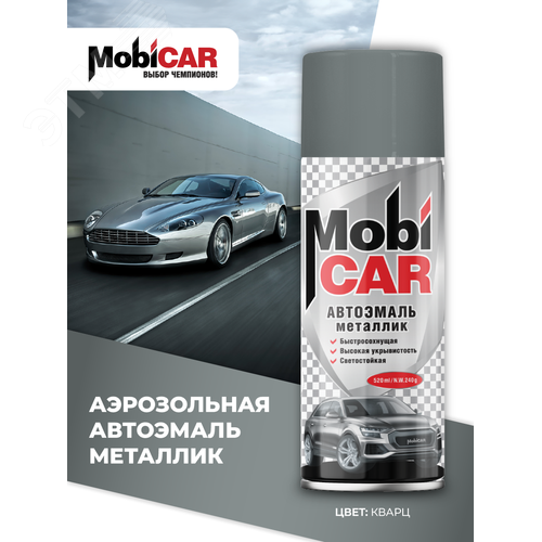 Изображение товара Автоэмаль аэрозольная металлик 520 мл, 630 кварц (шт)