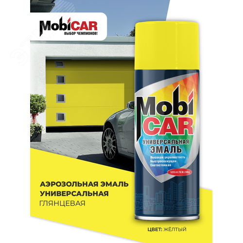 Изображение товара Эмаль аэрозольная универсальная 520 мл, RAL 1018, желтый глянцевый (шт)