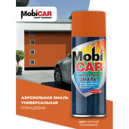 Изображение товара Эмаль аэрозольная универсальная 520 мл, RAL 2004, чистый оранжевый глянцевый (шт)