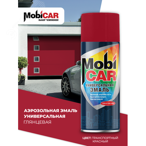 Изображение товара Эмаль аэрозольная универсальная 520 мл, RAL 3020, транспортный красный глянцевый (шт)