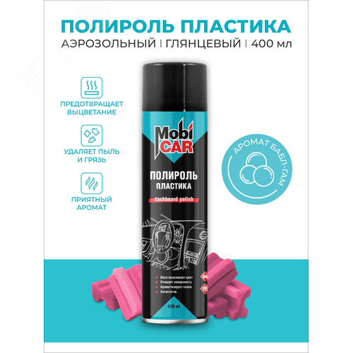 Изображение товара Полироль пластика глянцевый, бабл-гам, 400 мл (шт)