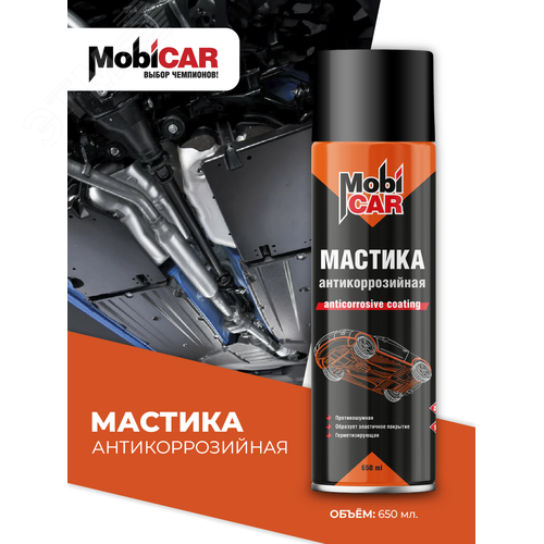 Изображение товара Мастика антикоррозийная MobiCAR, 650 мл (шт)