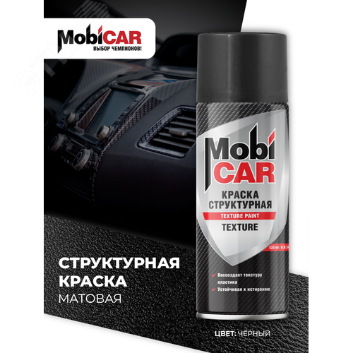 Изображение товара Краска аэрозольная структурная TEXTURE 520 мл, чёрный текстурный (шт)