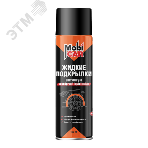 Изображение товара Подкрылки жидкие противошумные MobiCAR, 650 мл (шт)