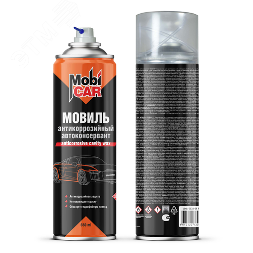 Изображение товара Мовиль антикоррозийный автоконсервант MobiCAR, 650 мл (шт)