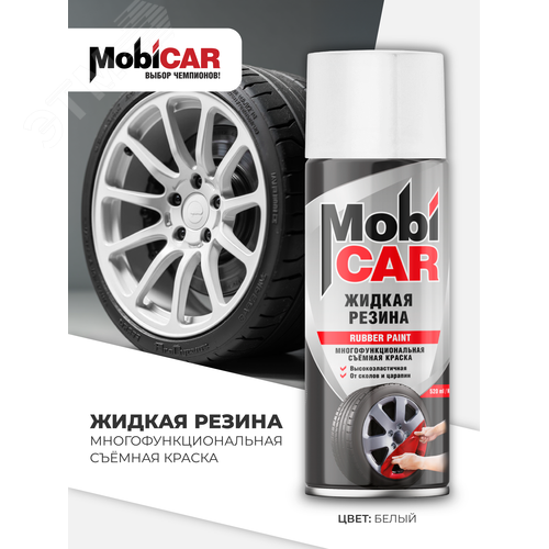 Изображение товара Резина жидкая, многофункциональная съёмная Краска аэрозольная 520 мл, белая (шт)