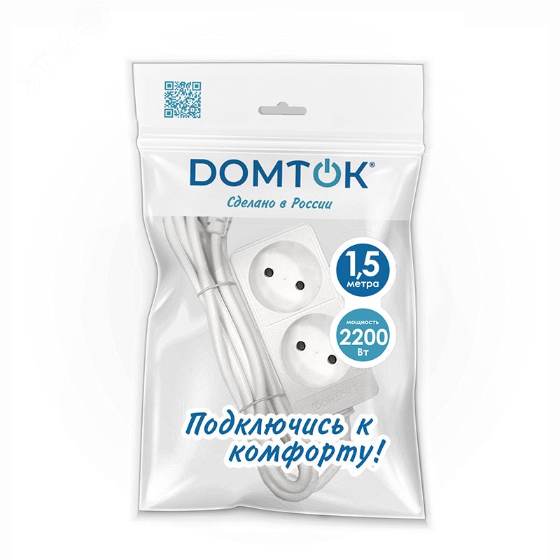 Изображение товара Удлинитель бытовой DOMTOK 2 гнезда 1.5 м без заземления