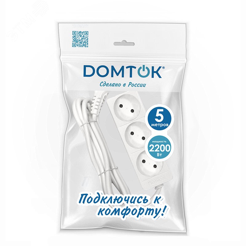 Изображение товара Бытовой удлинитель DOMTOK 3 гнезда 5 метров без заземления