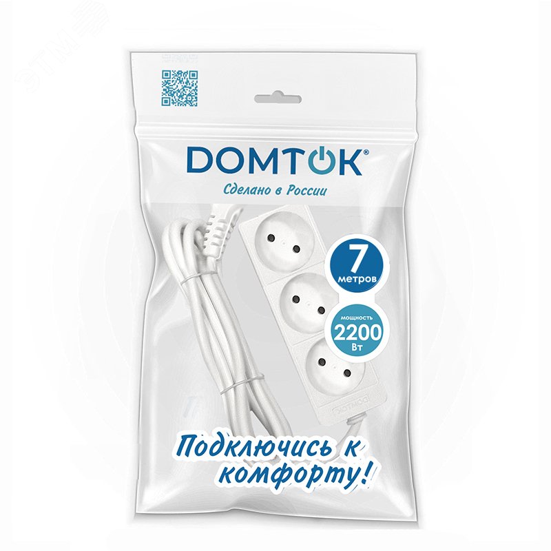 Изображение товара Удлинитель бытовой 3 гнезда DOMTOK 2353 длина 7 м