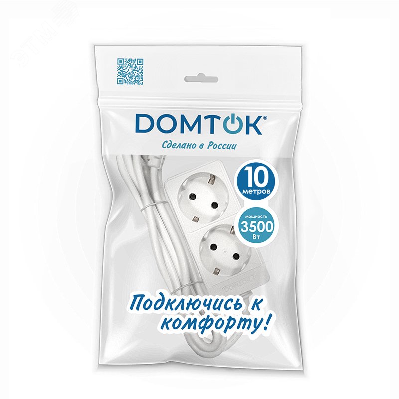 Изображение товара Удлинитель бытовой DOMTOK 2 гнезда 10 метров без выключателя