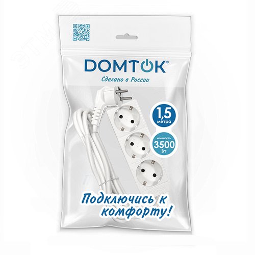 Изображение товара Удлинитель бытовой 3 гнезда, ПВС 3*1, 3,5 кВт, с заземлением, 1,5 метра DOMTOK (шт)