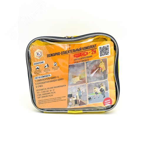 Изображение товара Пожарно-спасательный комплект «Шанс-2Н» п/м (компл)