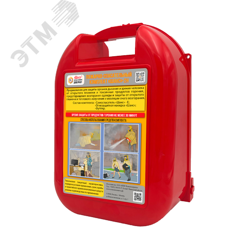 Изображение товара Пожарно-спасательный комплект «Шанс-2Н» п/м в футляре (компл)