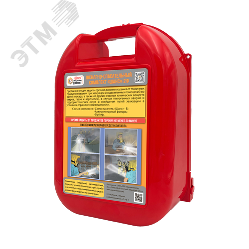 Изображение товара Пожарно-спасательный комплект «Шанс-2Ф» п/м в футляре (компл)