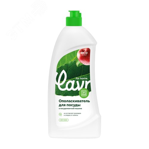 Изображение товара Ополаскиватель для посуды в ПММ 500 мл (шт)