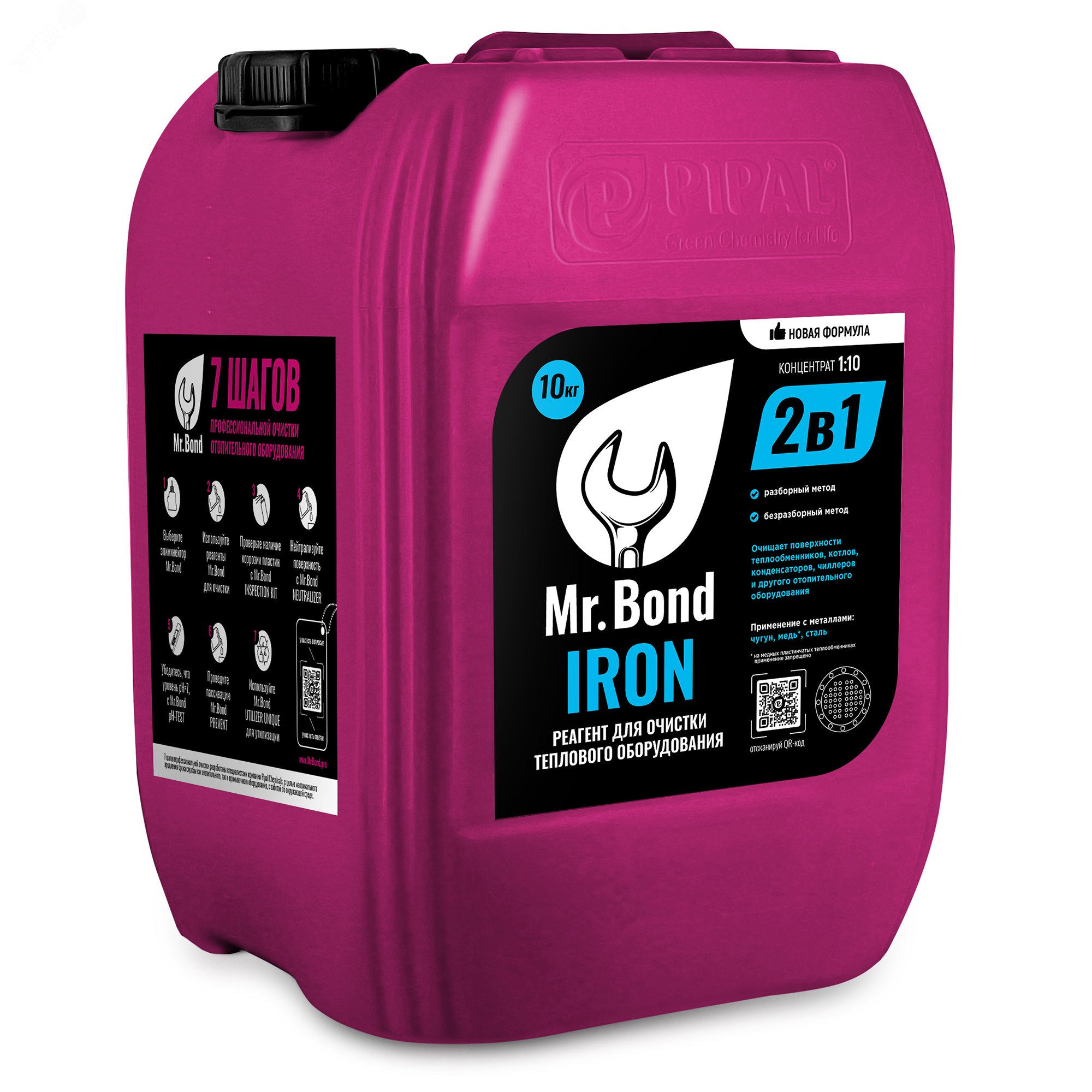 Изображение товара Реагент для очистки теплообменного оборудования Mr.Bond IRON10кг