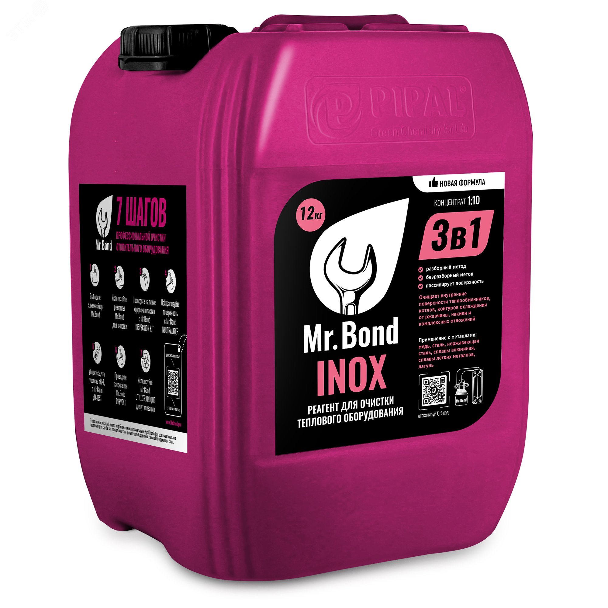Изображение товара Реагент для очистки теплообменного оборудования Mr.Bond INOX12кг