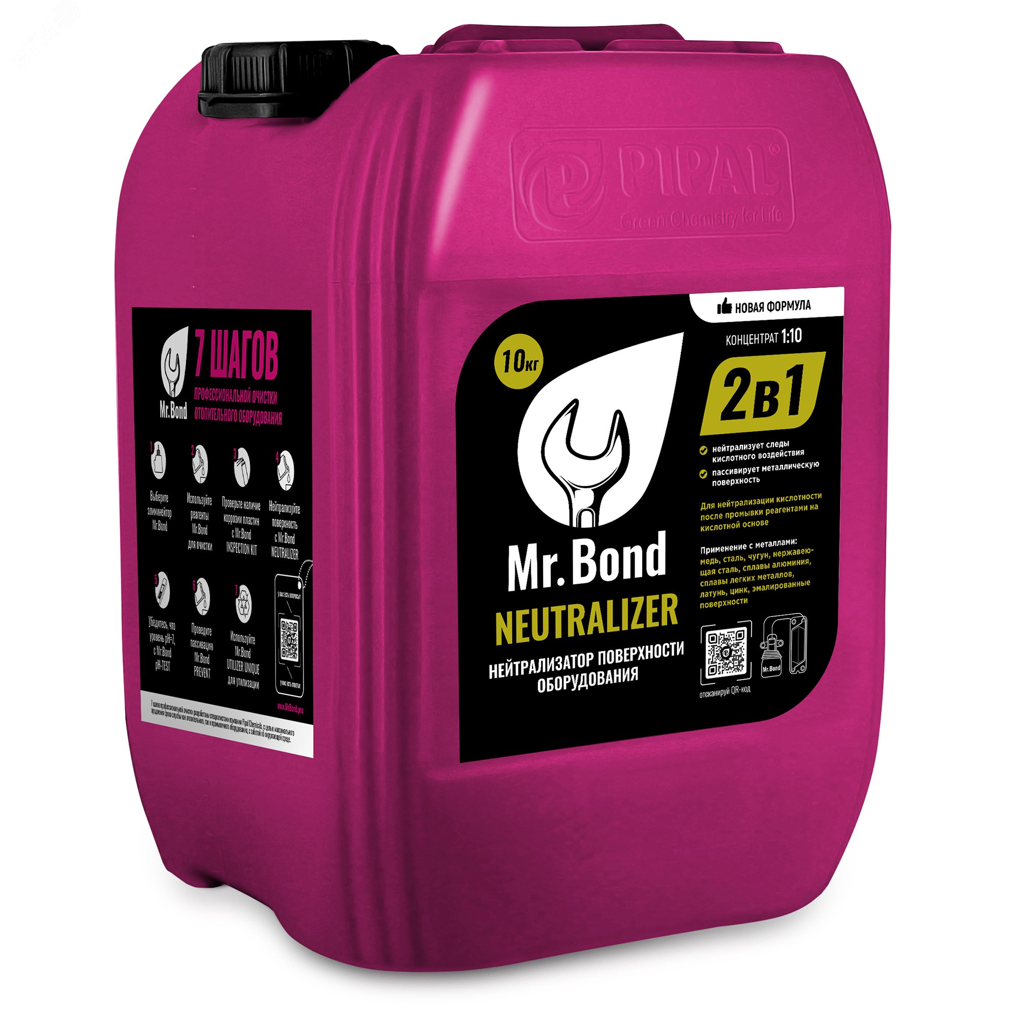 Изображение товара Реагент для нейтрализации кислот Mr.Bond NEUTRALIZER 10кг для теплообменников