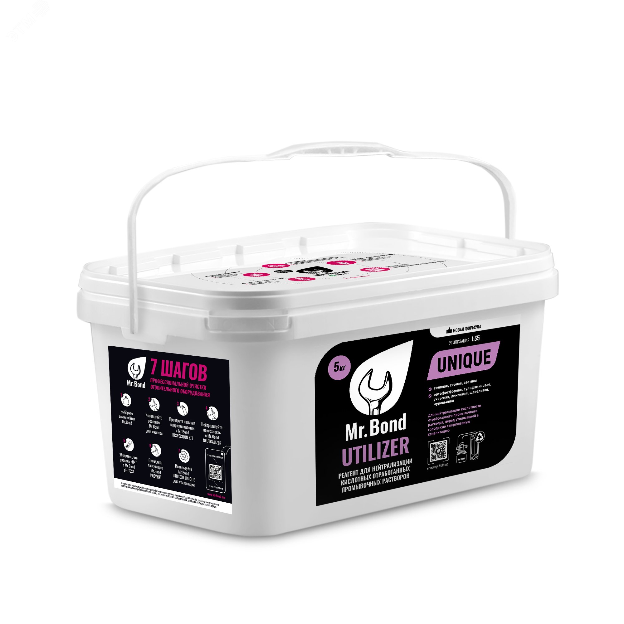 Изображение товара Порошкообразный реагент для нейтрализации отработанных растворов 5кг Mr.Bond