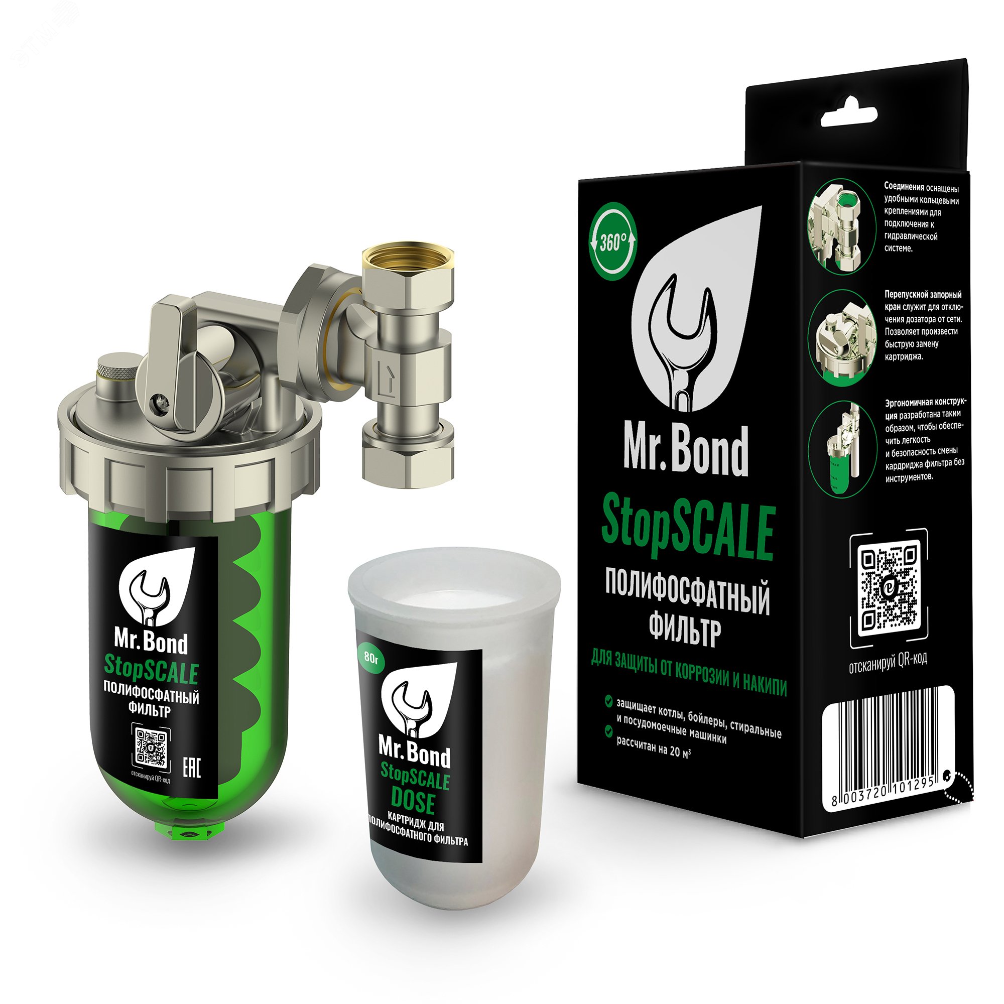 Изображение товара Полифосфатный фильтр для умягчения воды Mr.Bond StopSCALE MB5056000000S