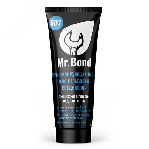 Изображение товара Паста герметизирующая для пропитки льна Mr.Bond 507, туба 70г (шт)