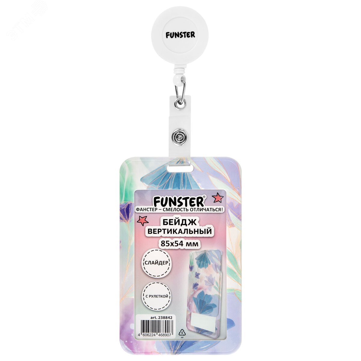 Изображение товара Бейдж вертикальный FUNSTER с рулеткой 85х54 мм