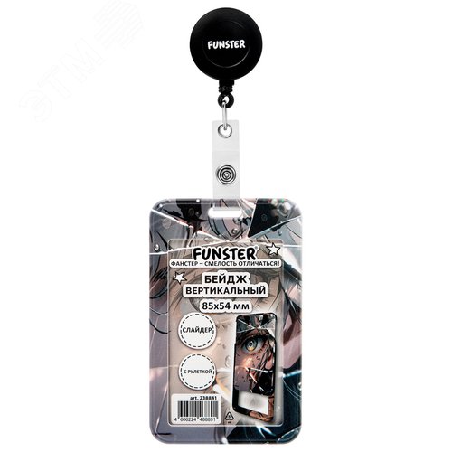 Изображение товара Бейдж вертикальный FUNSTER (85х54 мм), с рулеткой с клипом, 238841 (шт)