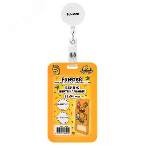 Изображение товара Бейдж вертикальный FUNSTER (85х54 мм), с рулеткой с клипом, 238843 (шт)