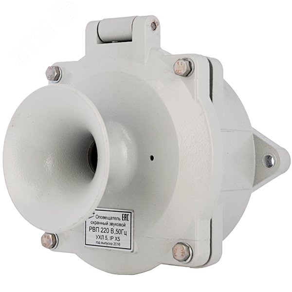 Изображение товара Оповещатель охранный звуковой РВП-220В УХЛ5 водозащищенный Изображение товара Оповещатель охранный звуковой РВП-220В УХЛ5 водозащищенный