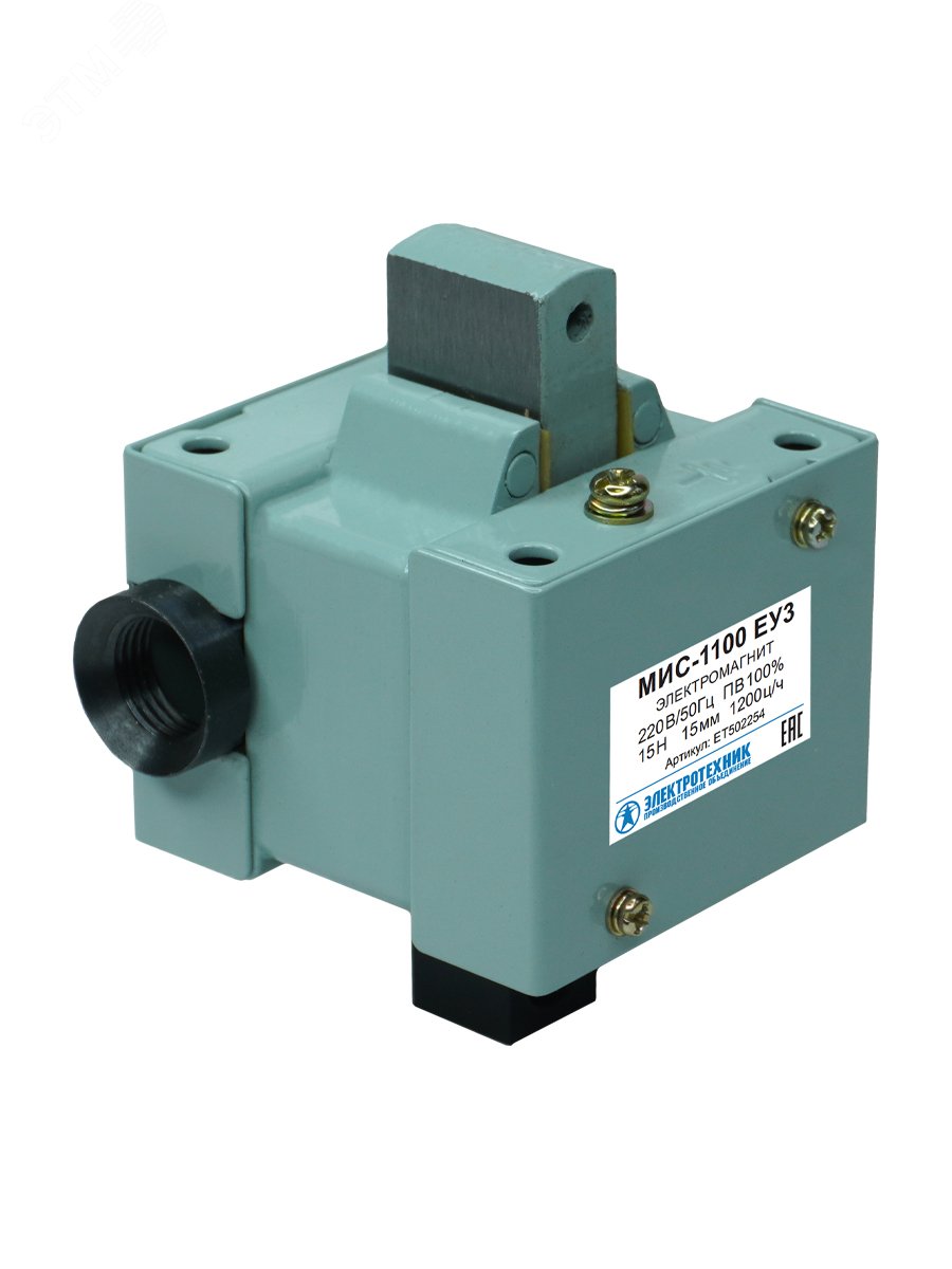 Изображение товара Электромагнит МИС 1100 220В 50Гц для дистанционного управления